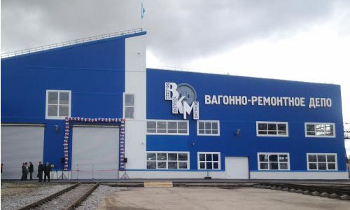 Создание вагоноремонтного депо по ремонту грузовых вагонов