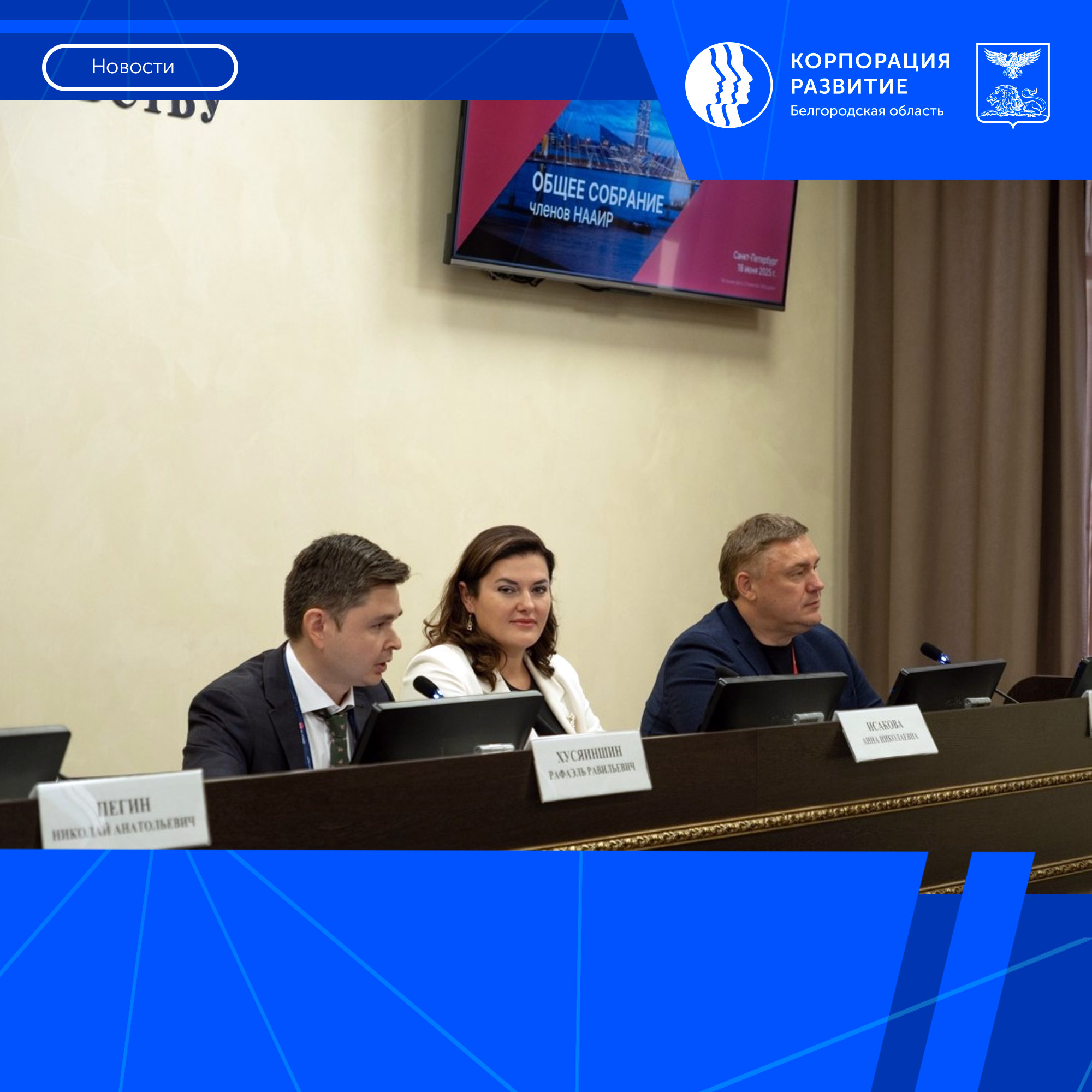 НААИР: В России растёт значимость региональных инвестиционных агентств