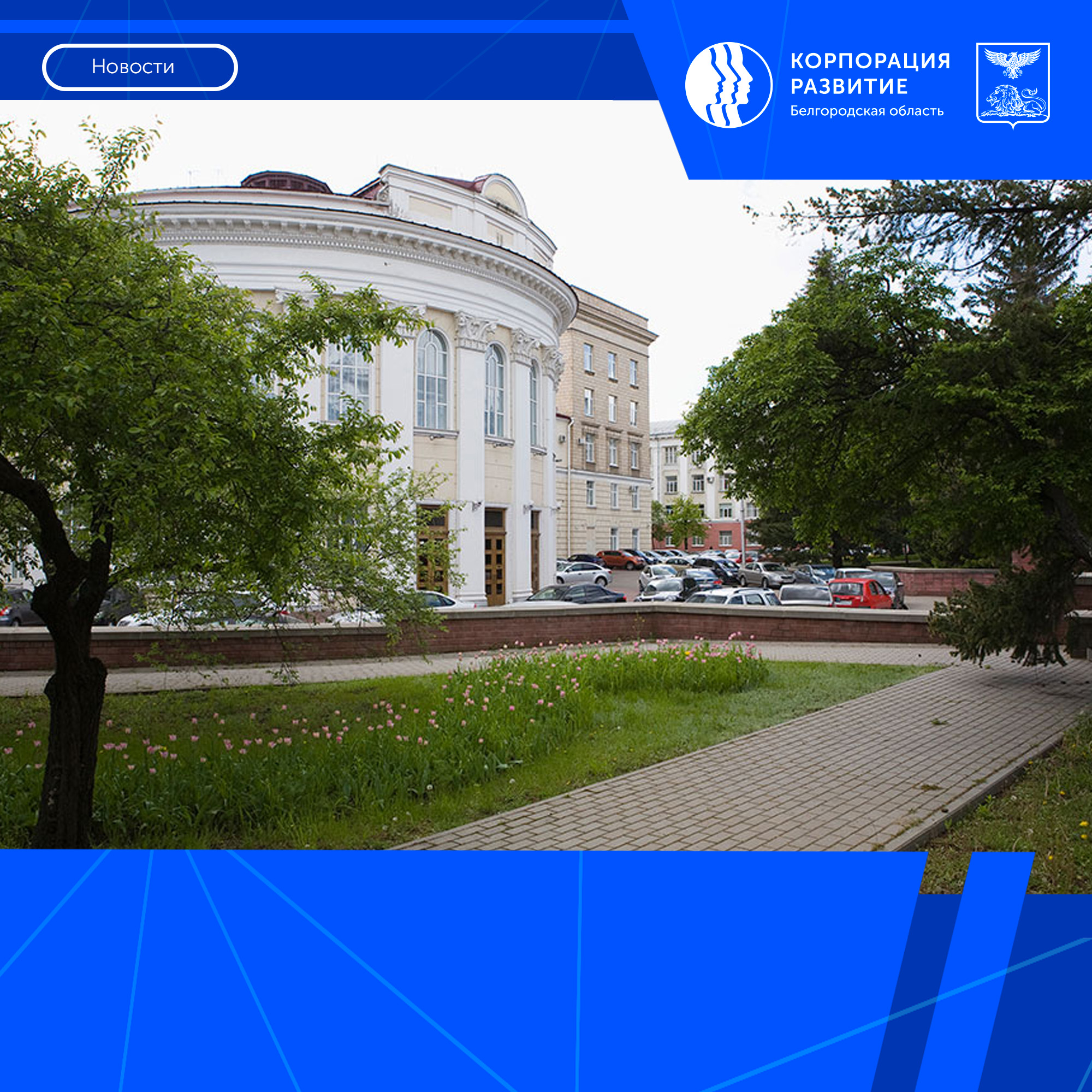 В Белгородской области обсуждают закон о креативных индустриях
