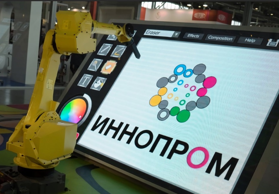 Белгородские компании приглашаются на промышленную выставку ИННОПРОМ
