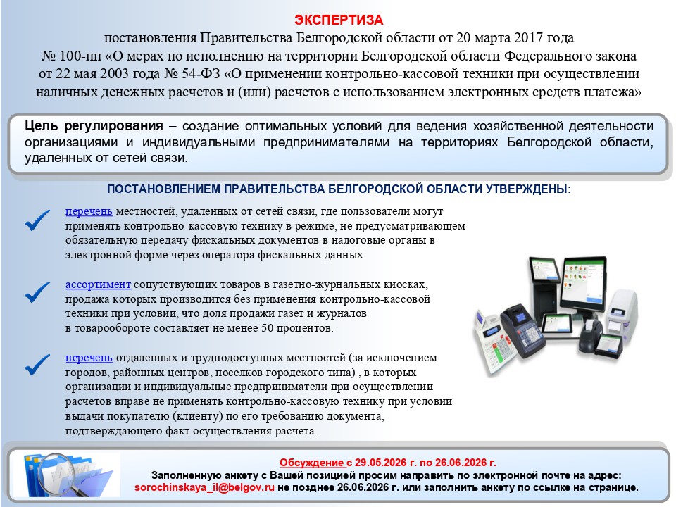 29-05-2026 29-05-2026