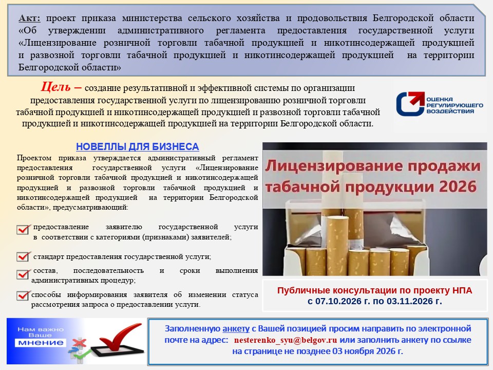 Слайд ОРВ от 07.10.2026.jpg